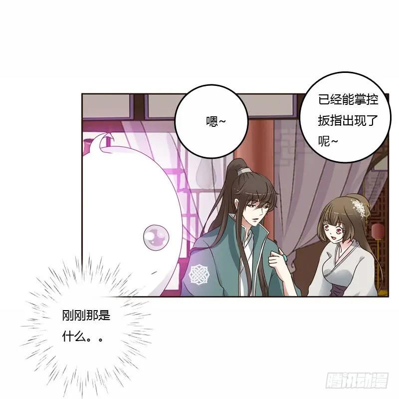 我真美-通灵妃-肉肉（第7张）