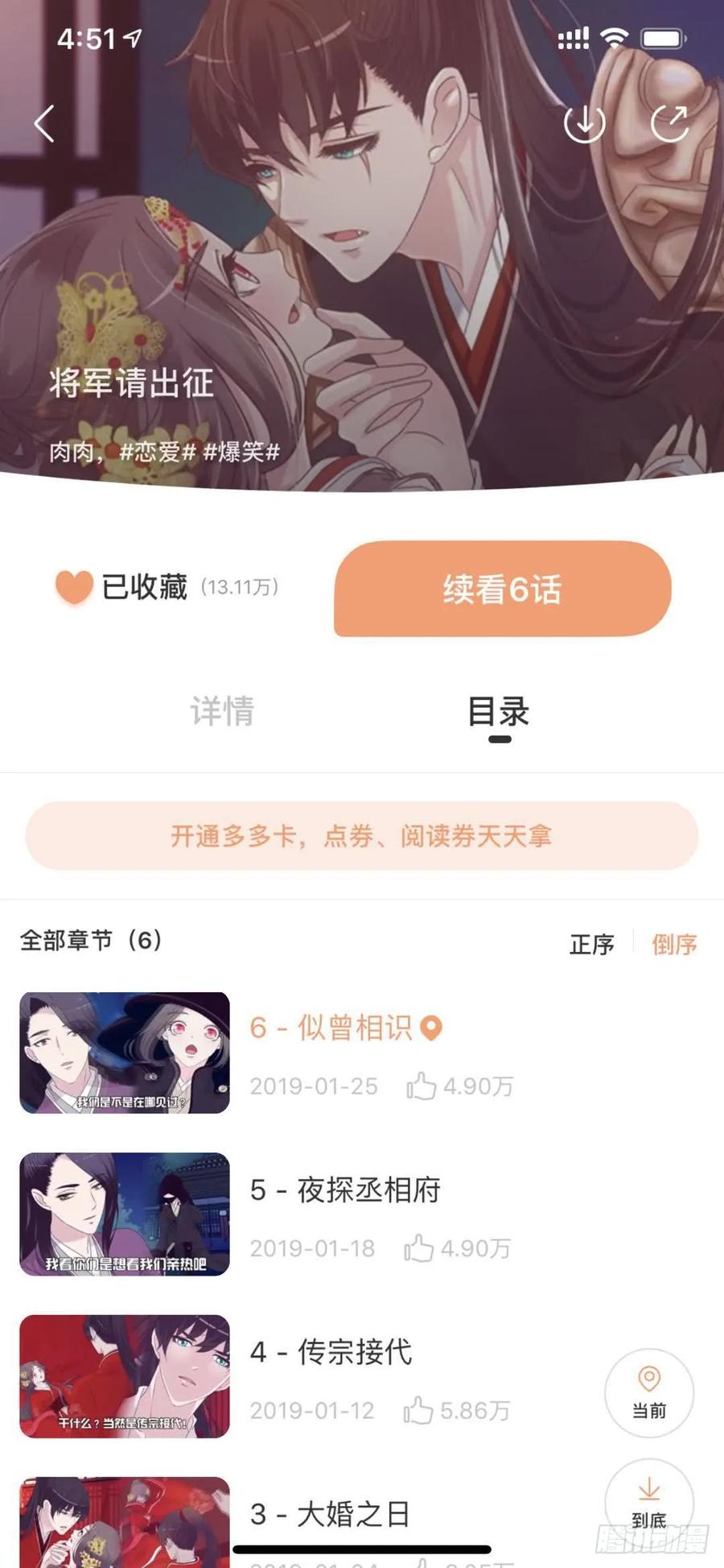 我真美-通灵妃-肉肉（第2张）