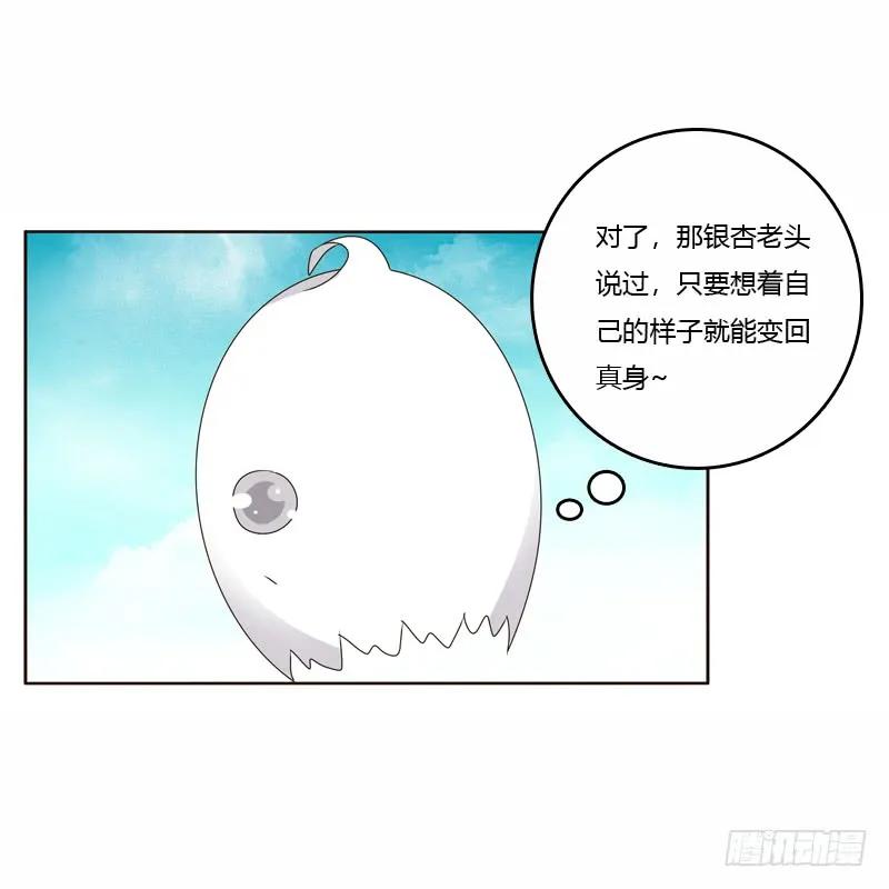 我真美-通灵妃-肉肉（第11张）