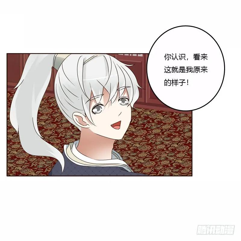 我真美-通灵妃-肉肉（第27张）