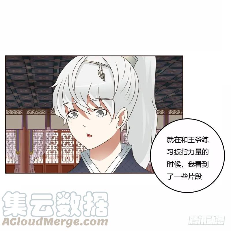 我真美-通灵妃-肉肉（第29张）
