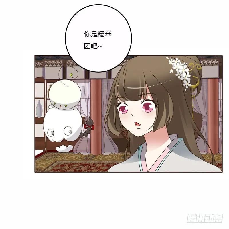 我真美-通灵妃-肉肉（第26张）