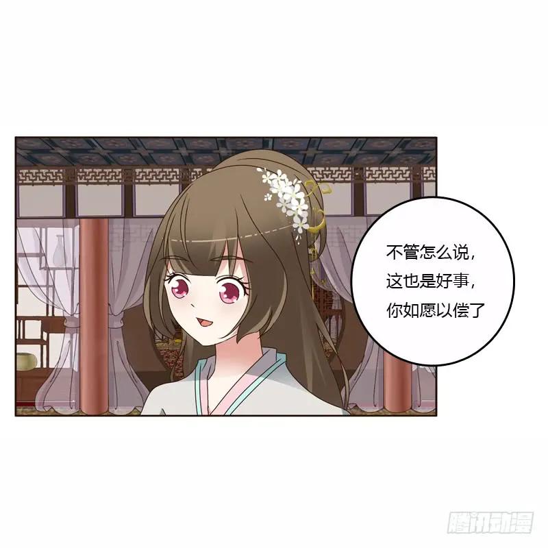 我真美-通灵妃-肉肉（第32张）