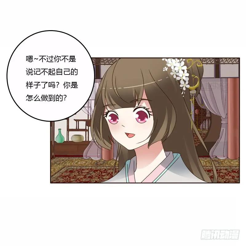 我真美-通灵妃-肉肉（第28张）