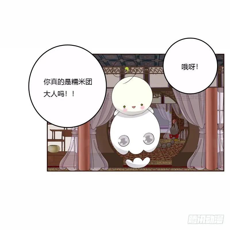 我真美-通灵妃-肉肉（第35张）
