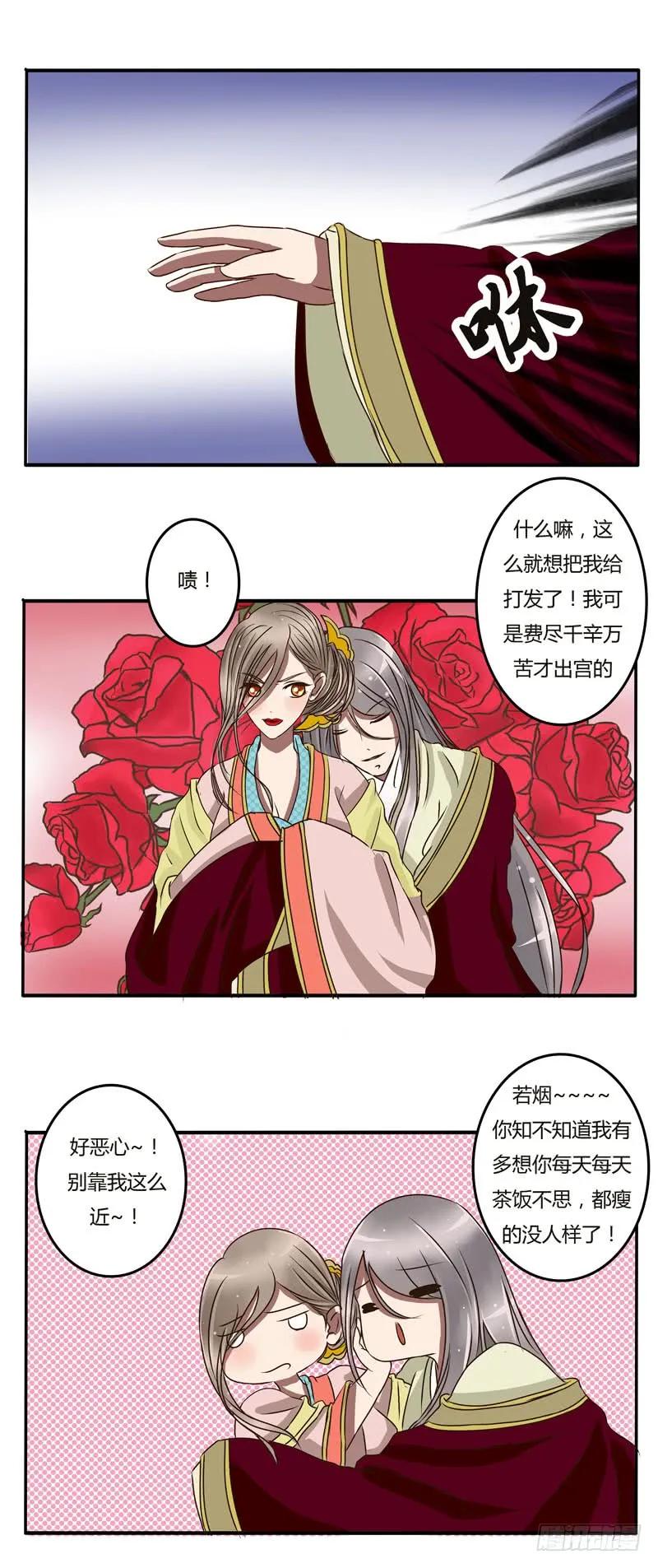 淫贼-通灵妃-肉肉（第11张）