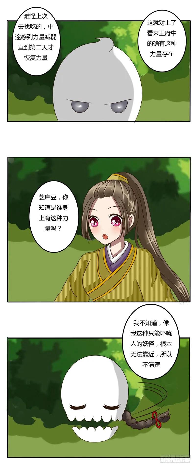淫贼-通灵妃-肉肉（第2张）