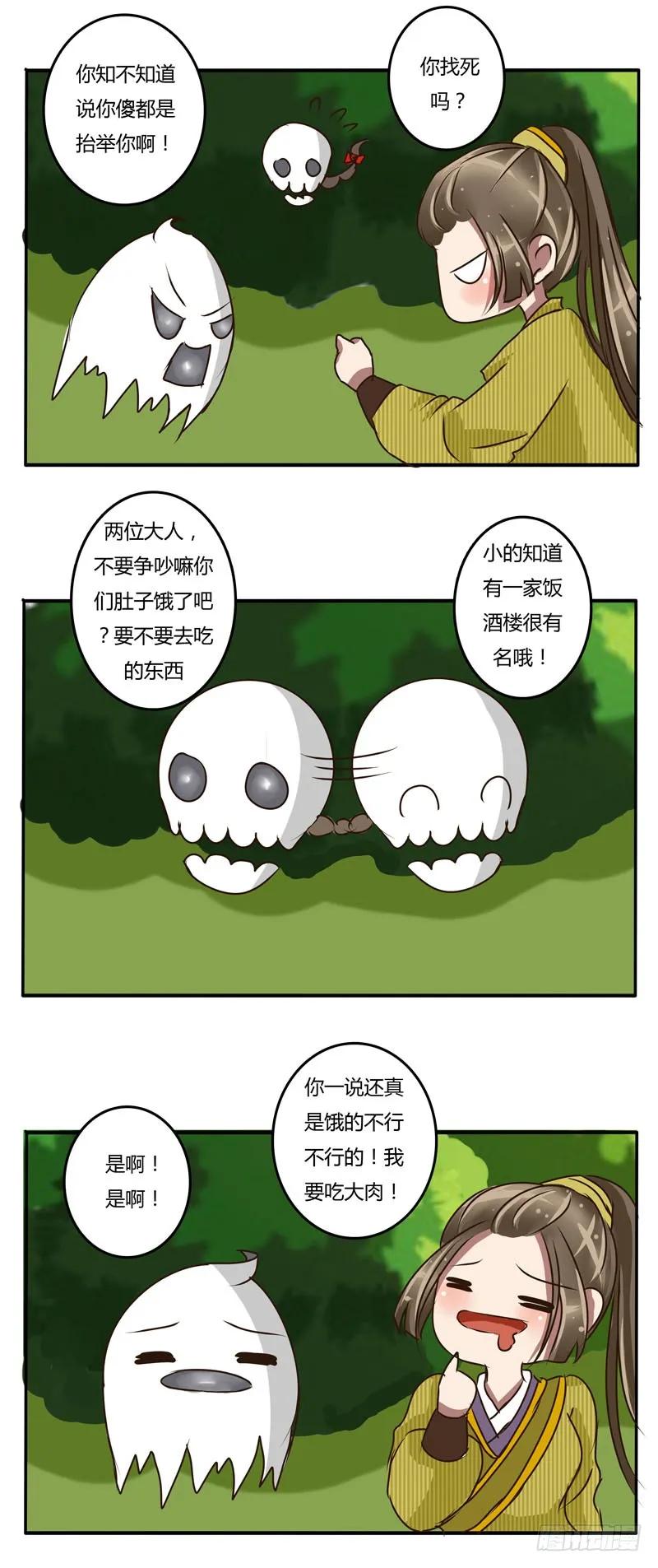淫贼-通灵妃-肉肉（第5张）