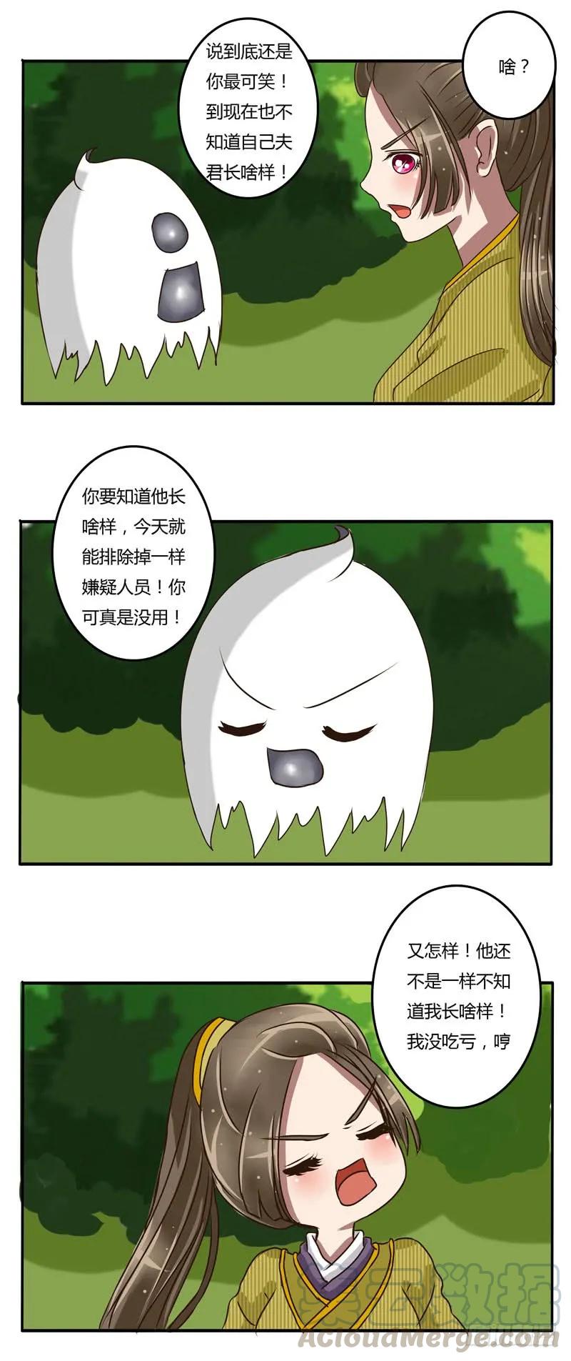 淫贼-通灵妃-肉肉（第4张）