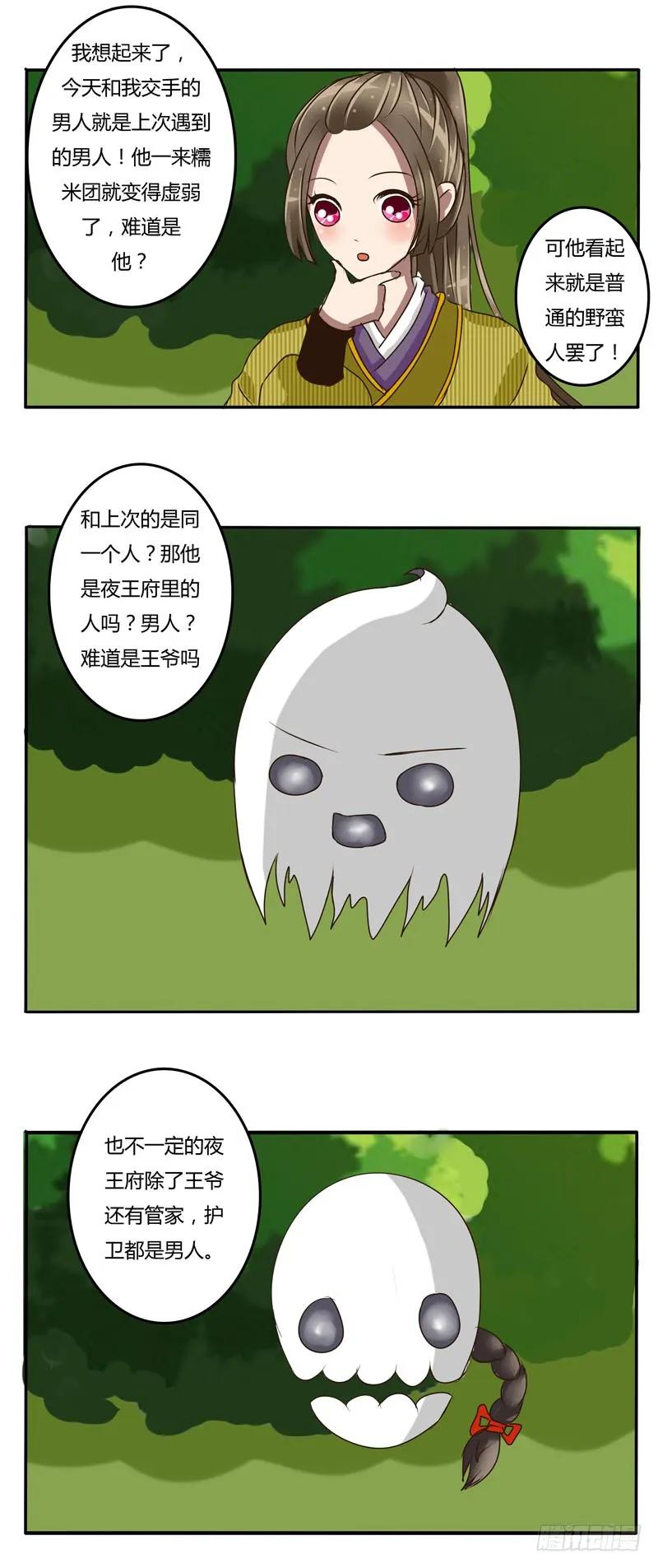 淫贼-通灵妃-肉肉（第3张）