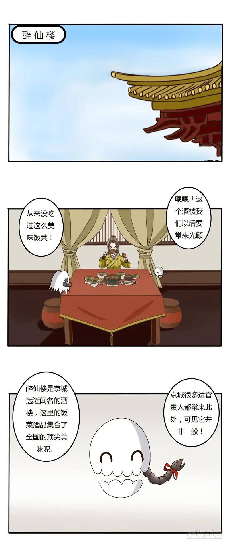 淫贼-通灵妃-肉肉（第6张）