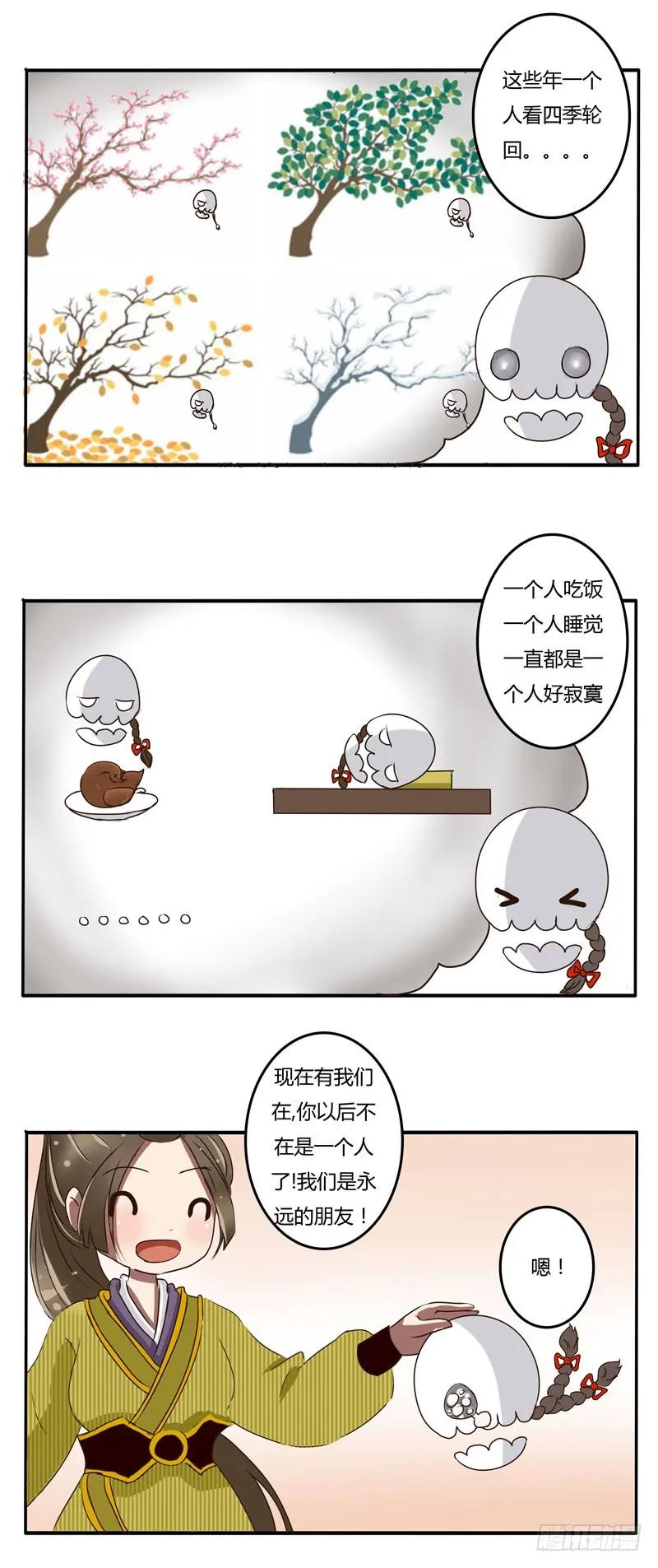 淫贼-通灵妃-肉肉（第8张）