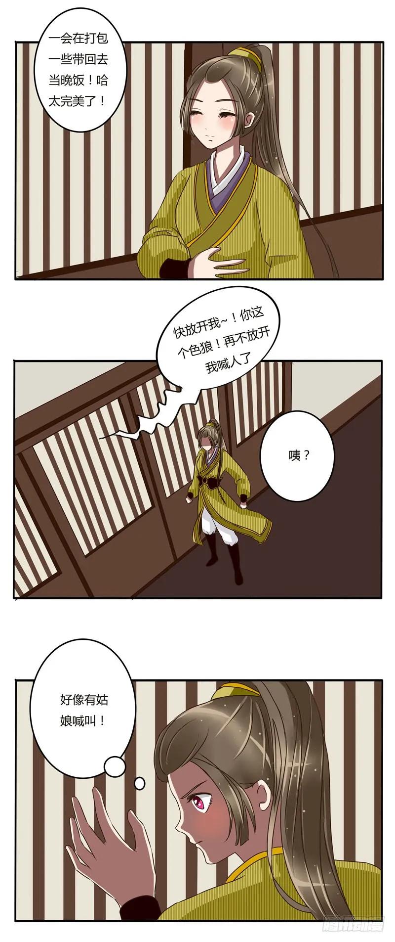 淫贼-通灵妃-肉肉（第14张）