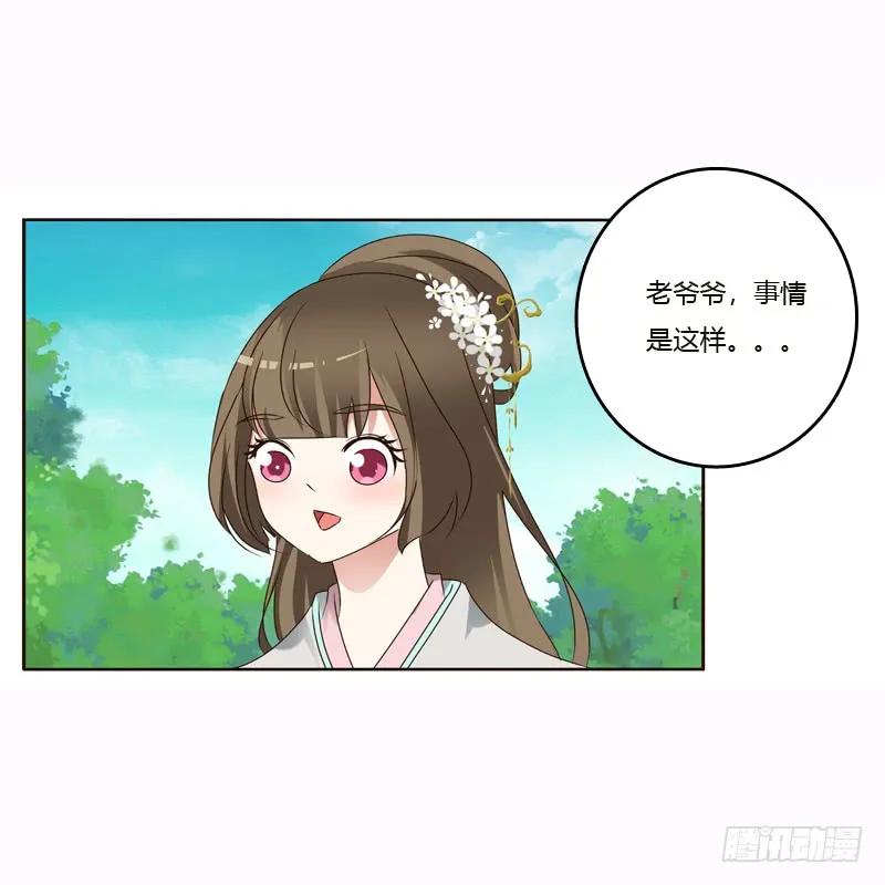云兮的危机-通灵妃-肉肉（第18张）