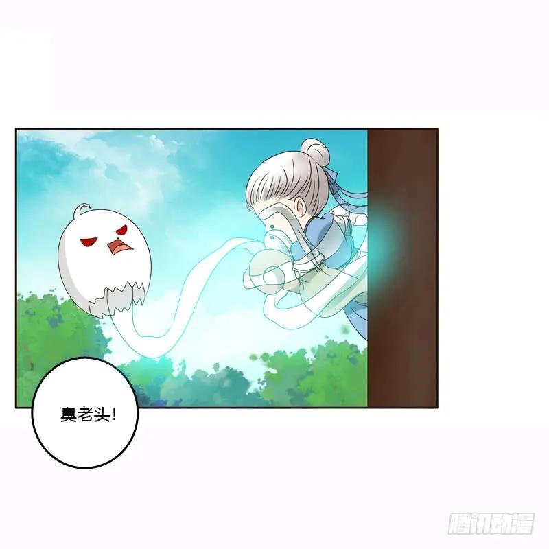 云兮的危机-通灵妃-肉肉（第14张）