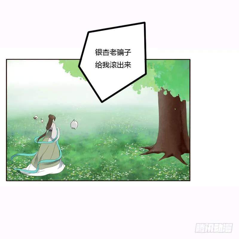 云兮的危机-通灵妃-肉肉（第11张）