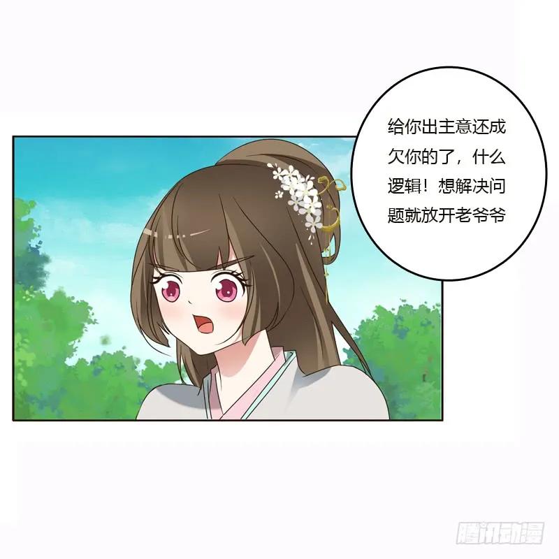 云兮的危机-通灵妃-肉肉（第16张）