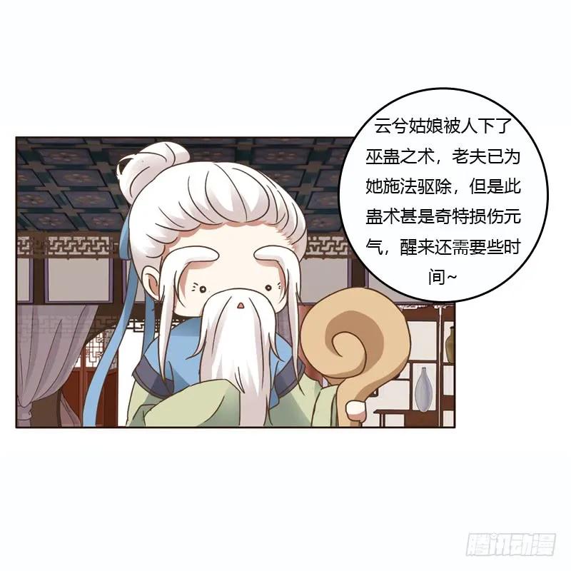 彻查夜王府-通灵妃-肉肉（第4张）