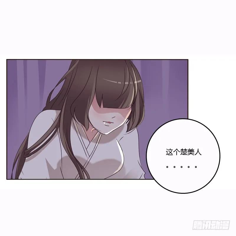 惩治楚美人-通灵妃-肉肉（第10张）