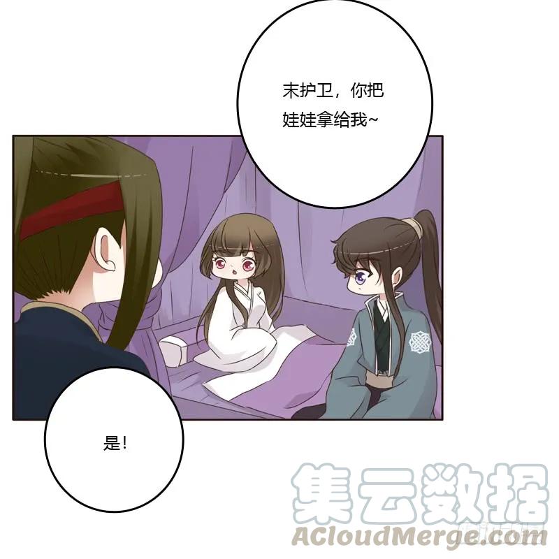 扎，扎，扎娃娃-通灵妃-肉肉（第21张）