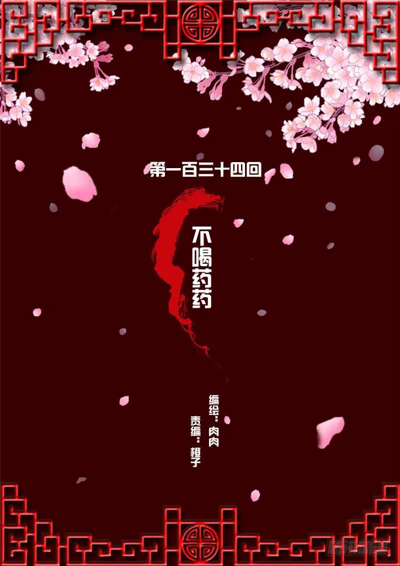 不喝药药-通灵妃-肉肉（第2张）