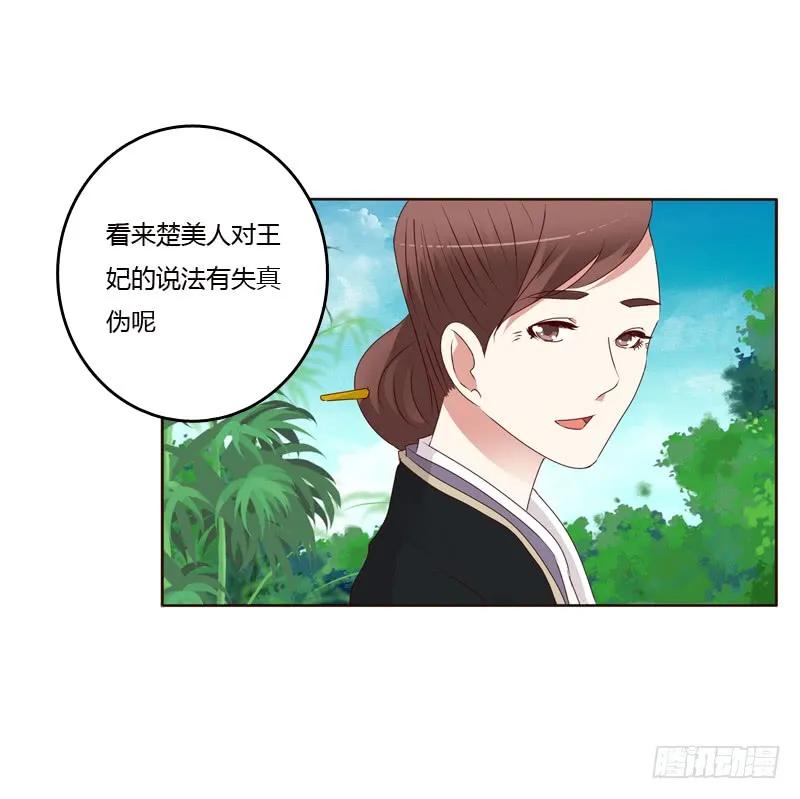 不喝药药-通灵妃-肉肉（第11张）