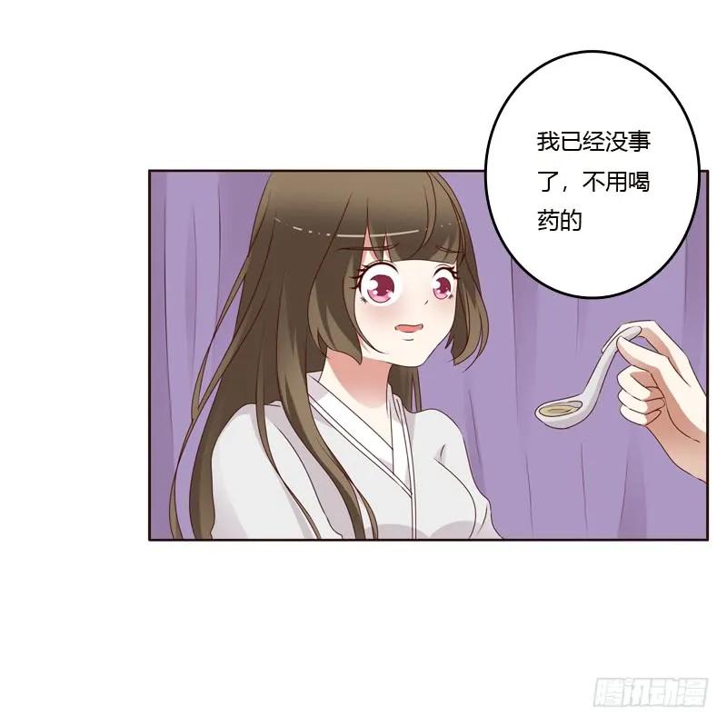 不喝药药-通灵妃-肉肉（第20张）