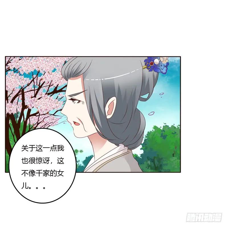 不喝药药-通灵妃-肉肉（第14张）