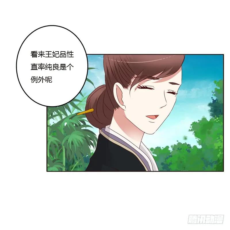 不喝药药-通灵妃-肉肉（第15张）
