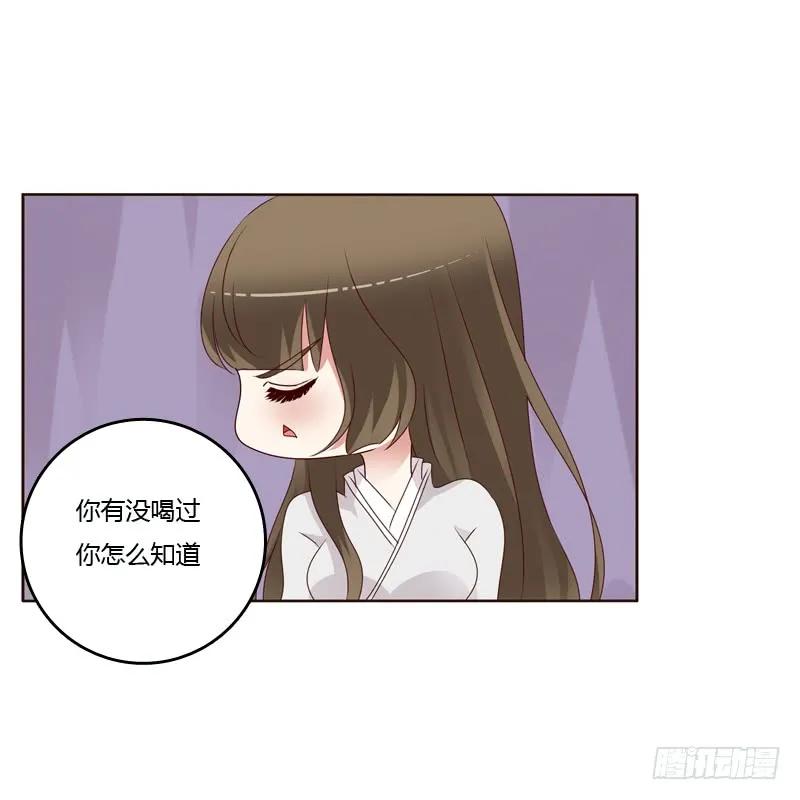 不喝药药-通灵妃-肉肉（第24张）
