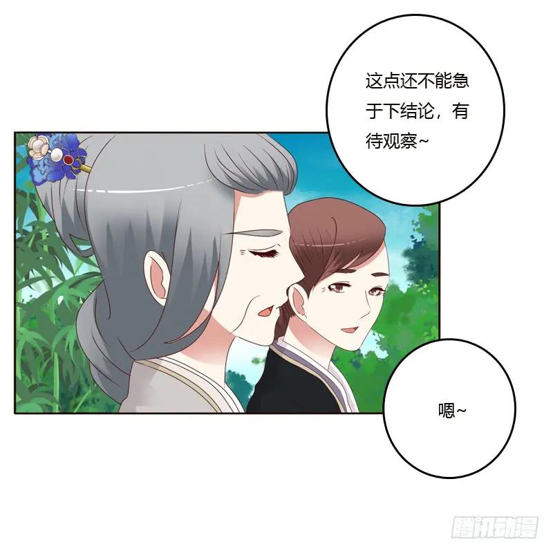 不喝药药-通灵妃-肉肉（第16张）