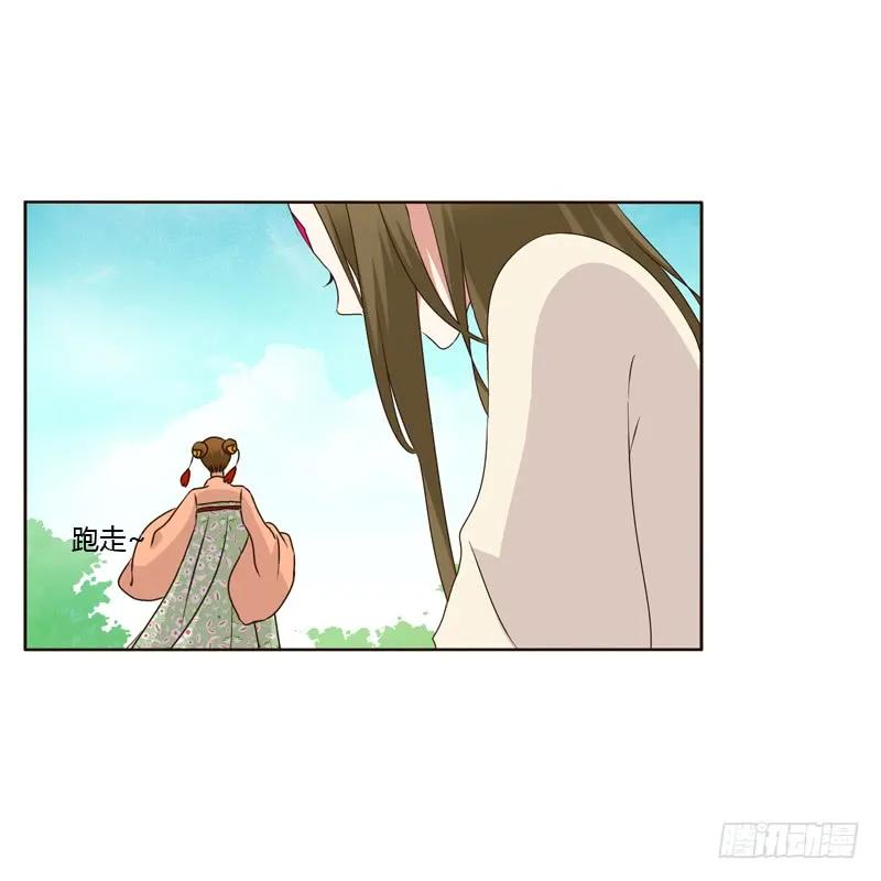 不听话就惩罚-通灵妃-肉肉（第10张）