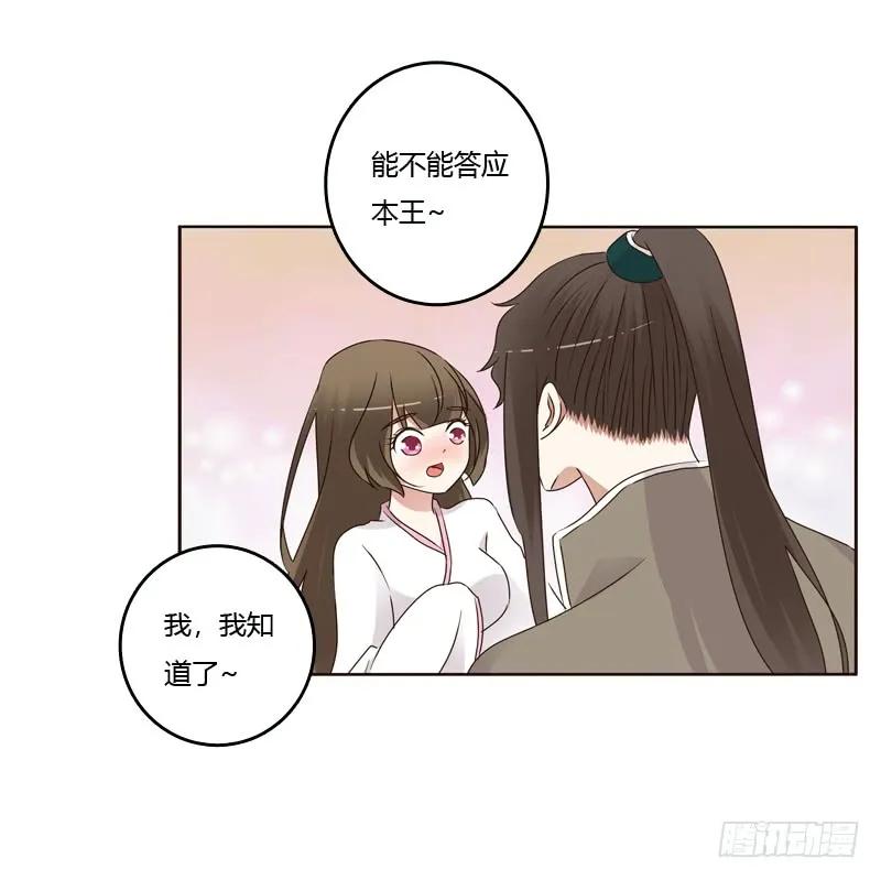 不听话就惩罚-通灵妃-肉肉（第36张）