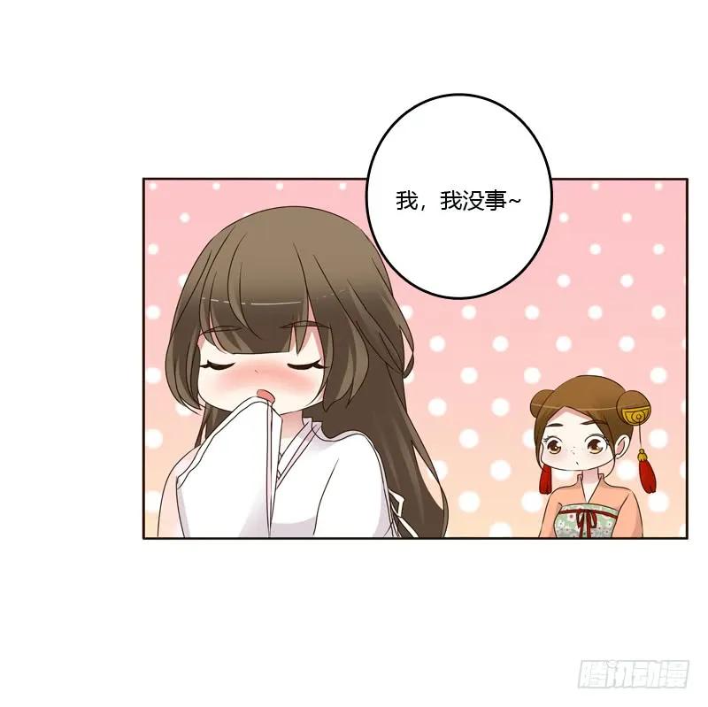 不听话就惩罚-通灵妃-肉肉（第39张）