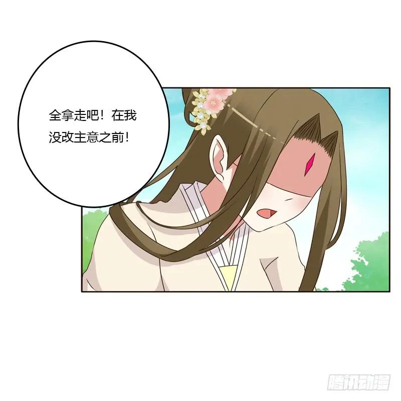 不听话就惩罚-通灵妃-肉肉（第8张）