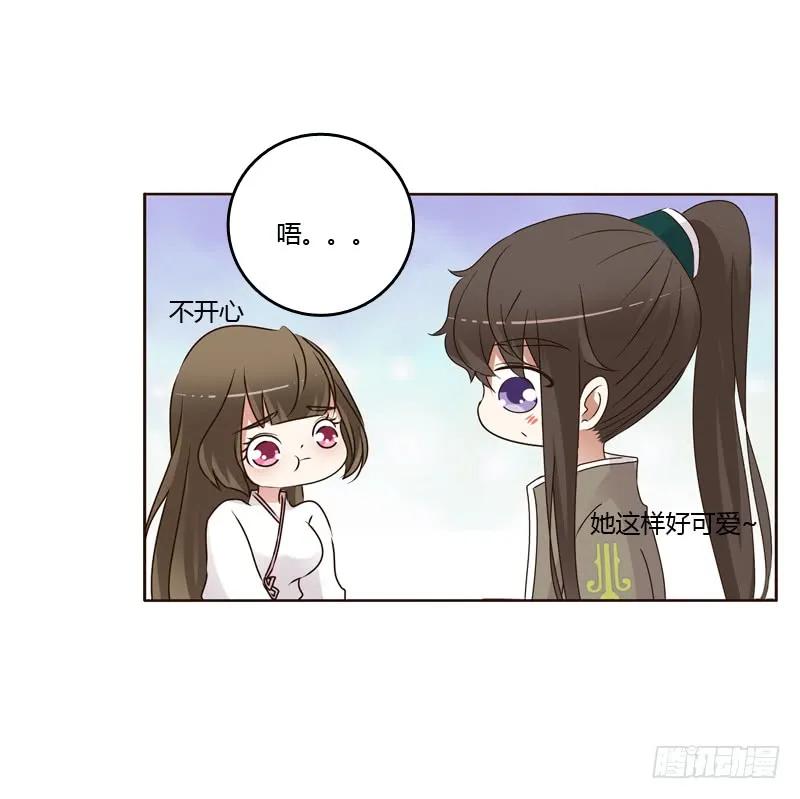 不听话就惩罚-通灵妃-肉肉（第32张）
