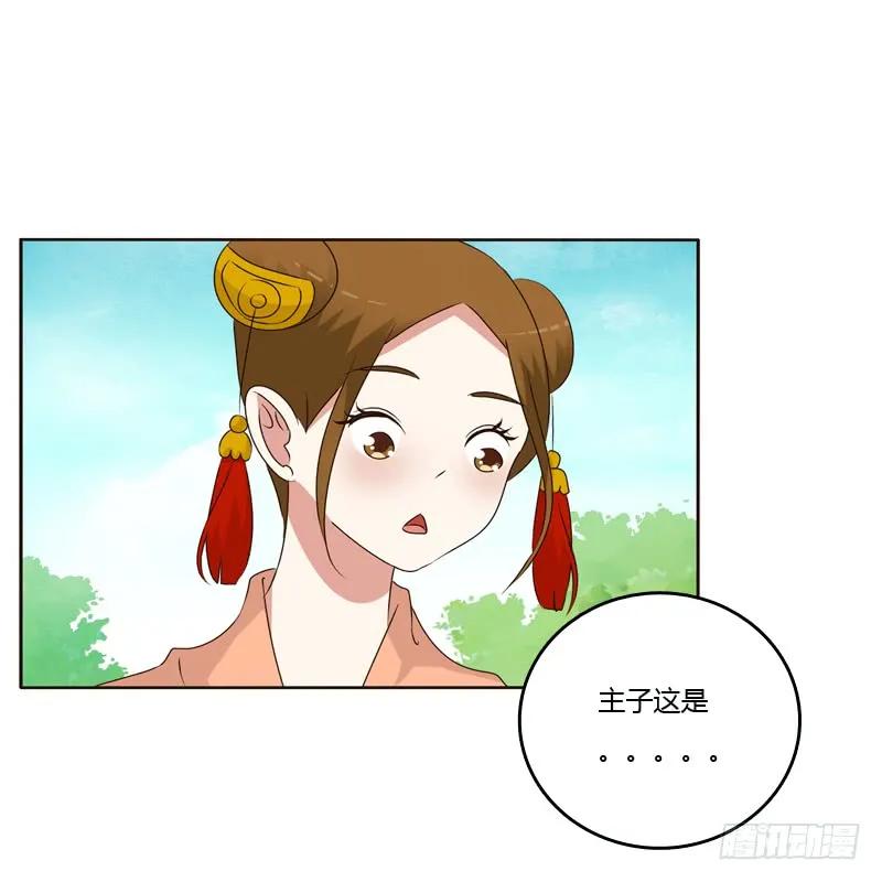 不听话就惩罚-通灵妃-肉肉（第7张）