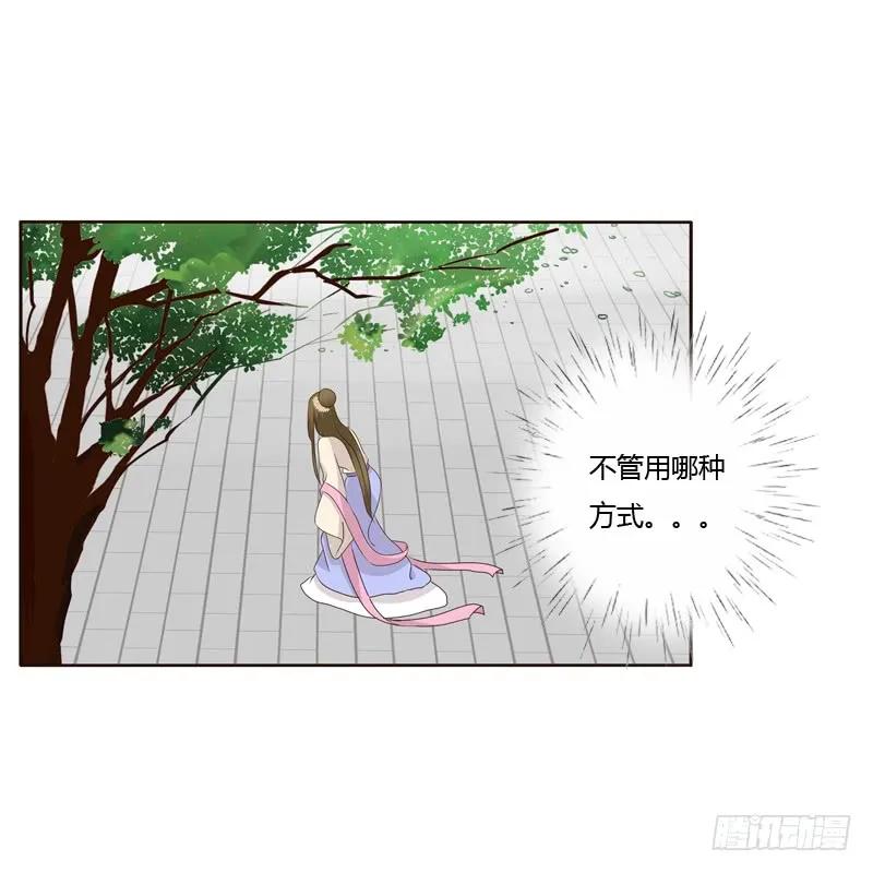 不听话就惩罚-通灵妃-肉肉（第14张）