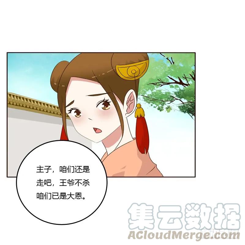 不听话就惩罚-通灵妃-肉肉（第5张）