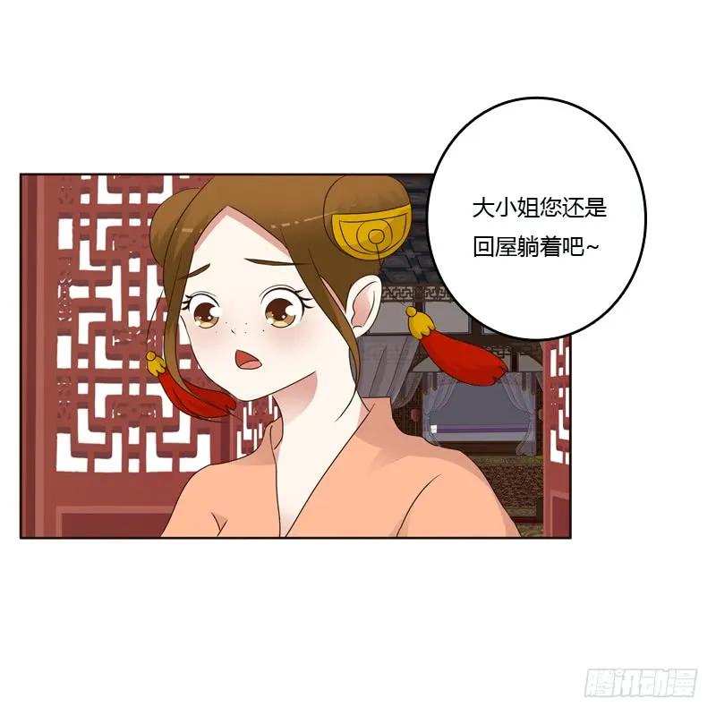 不听话就惩罚-通灵妃-肉肉（第26张）