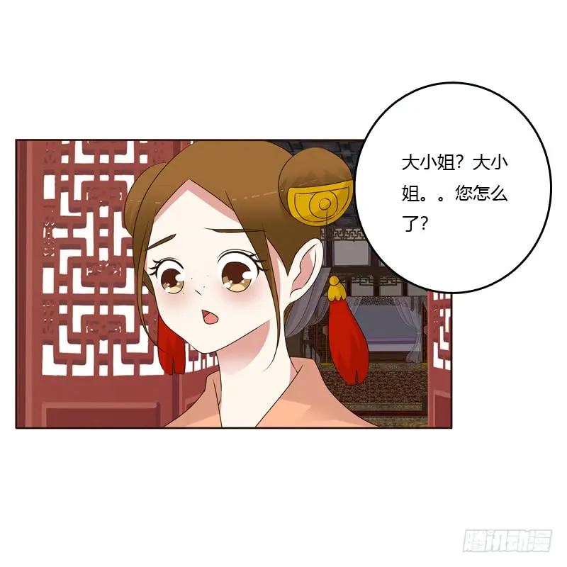不听话就惩罚-通灵妃-肉肉（第38张）