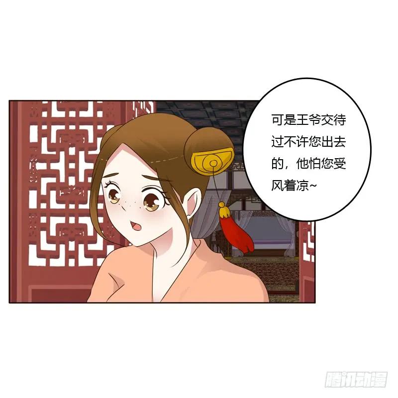 不听话就惩罚-通灵妃-肉肉（第28张）