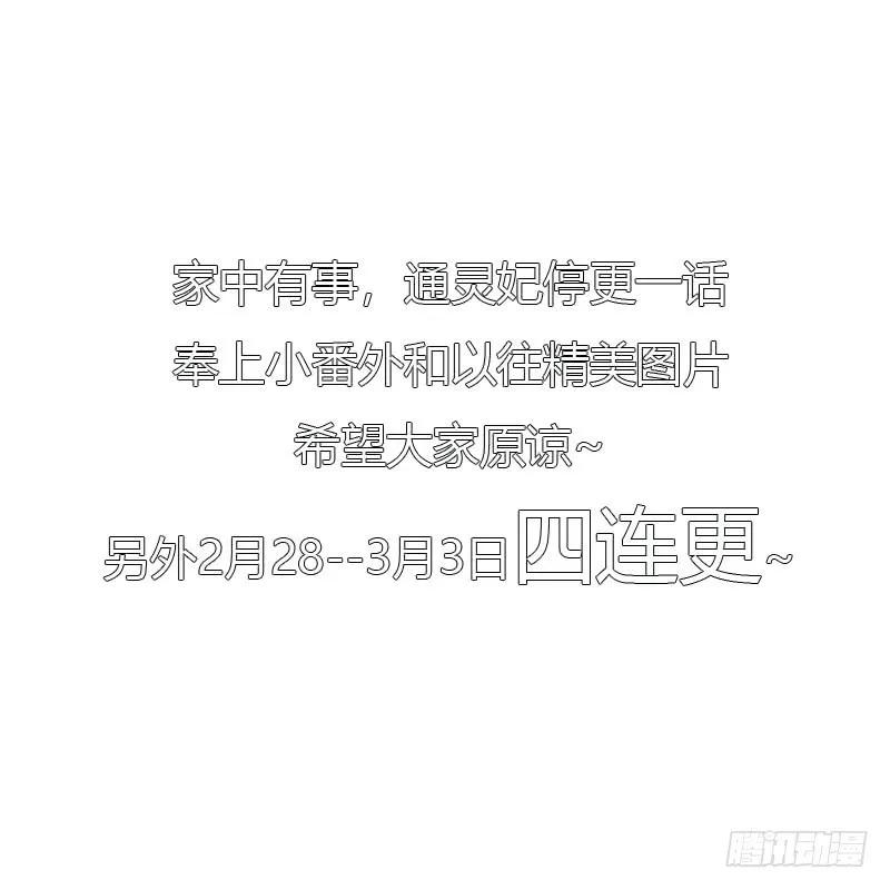 玉子墨的吻-通灵妃-肉肉（第8张）