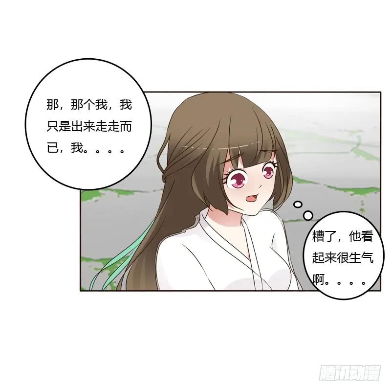 撞见-通灵妃-肉肉（第13张）