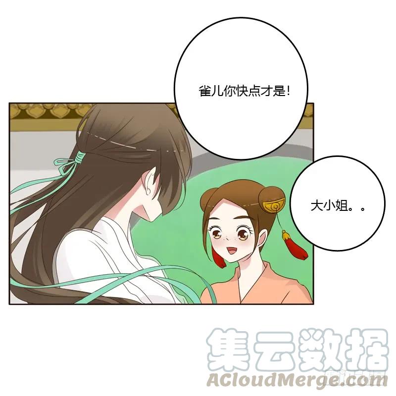 撞见-通灵妃-肉肉（第7张）
