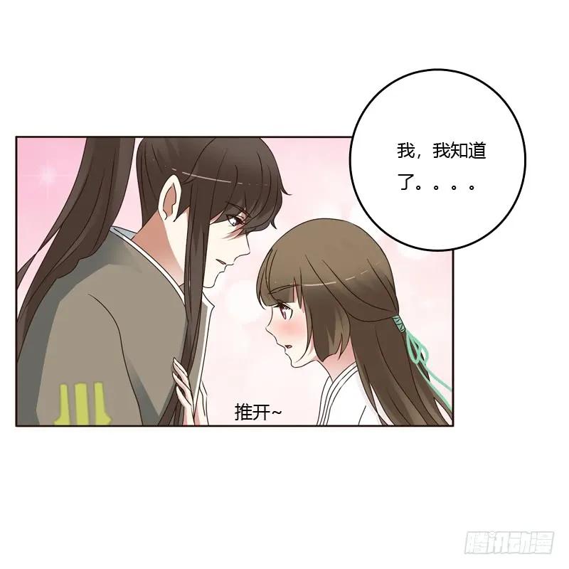 撞见-通灵妃-肉肉（第24张）