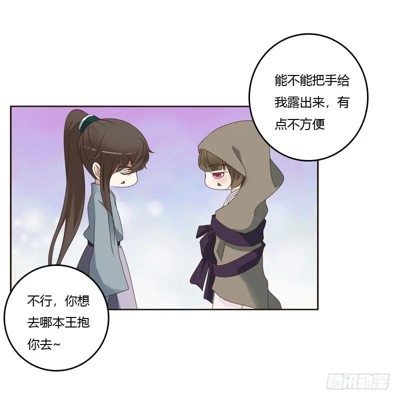 你是第二个-通灵妃-肉肉（第11张）