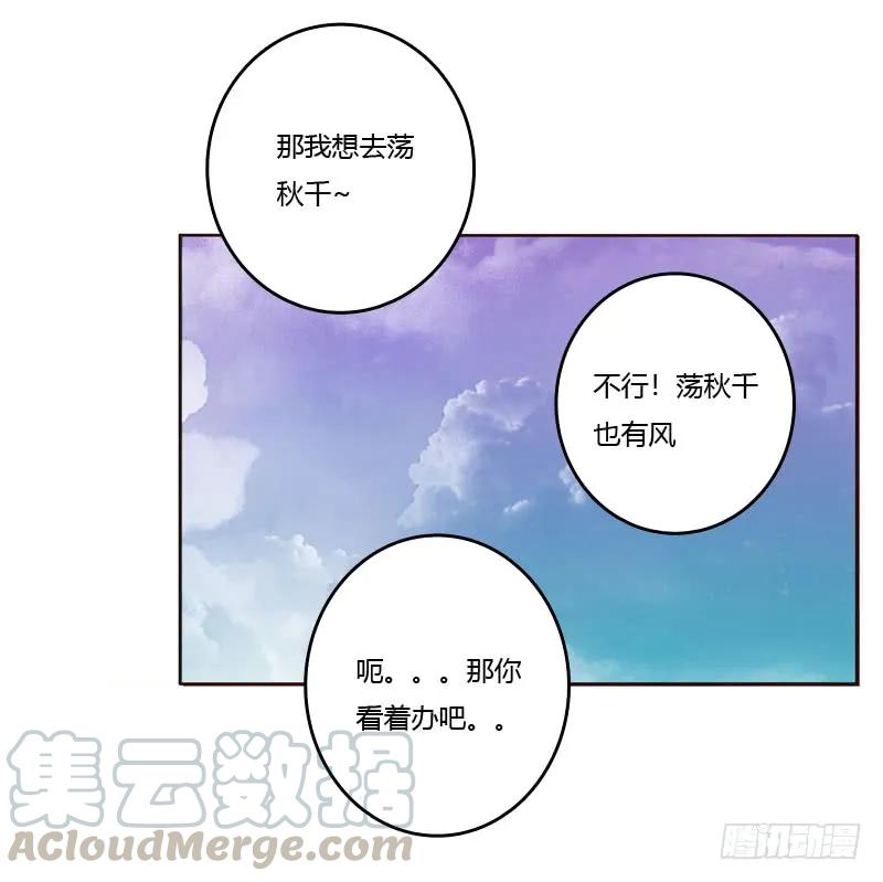你是第二个-通灵妃-肉肉（第13张）