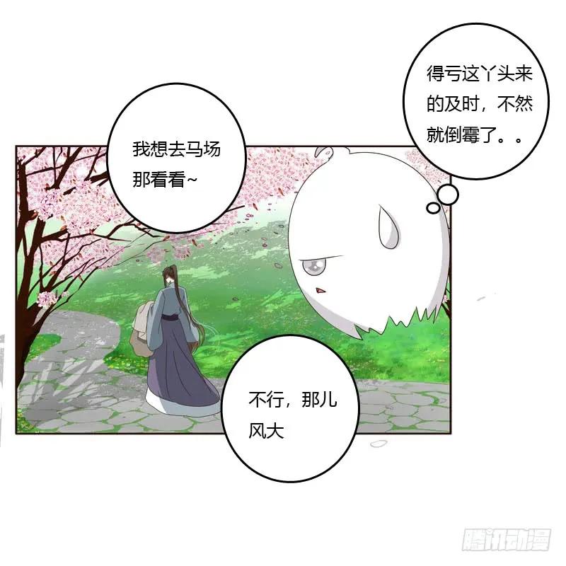 你是第二个-通灵妃-肉肉（第12张）
