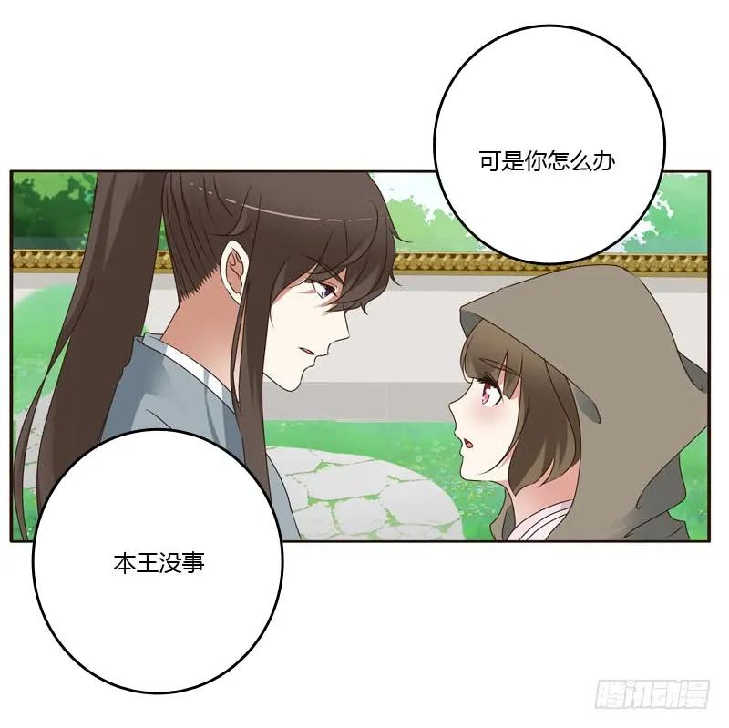 你是第二个-通灵妃-肉肉（第8张）